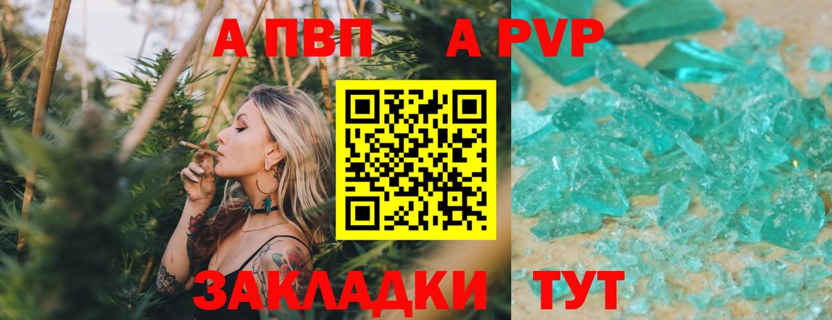 APVP мука Старая Русса