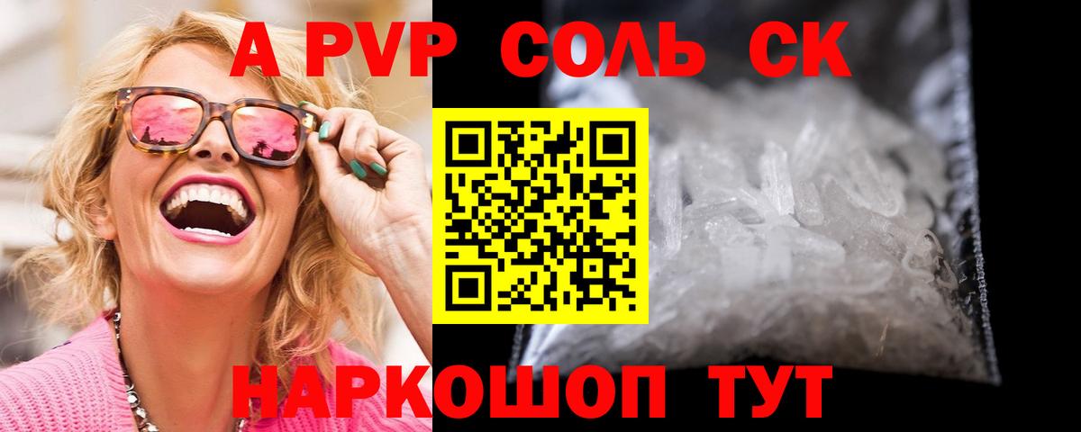 Старая Русса  A PVP СК  где купить   Вход с VPN  Альфа ПВП СК 