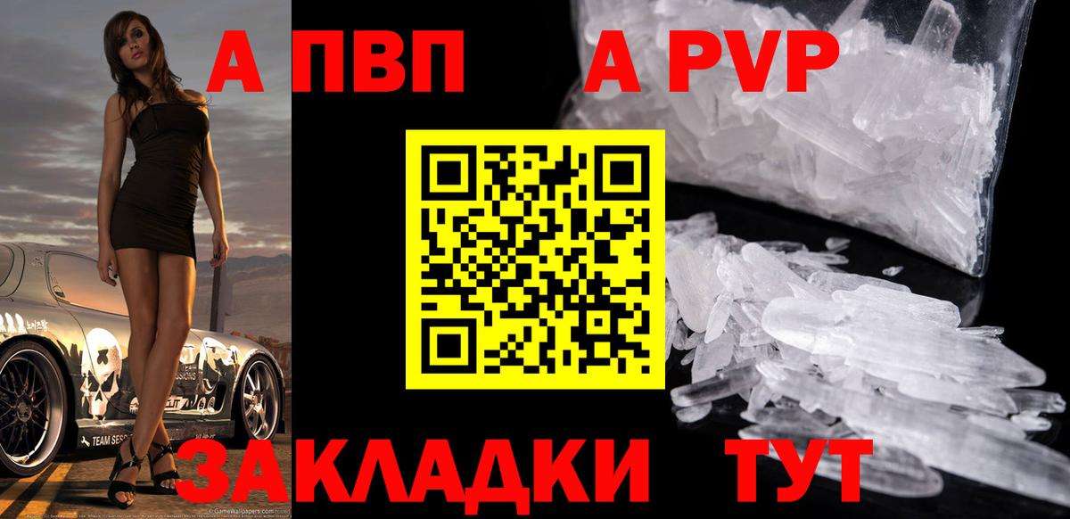 А ПВП крисы CK  Alpha-PVP  купить   Старая Русса  А ПВП кристаллы 