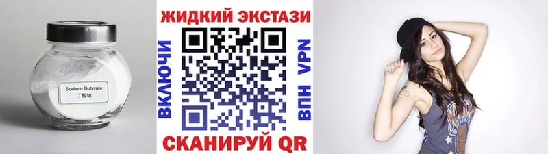 Бутират бутандиол  где купить наркотик  Старая Русса 
