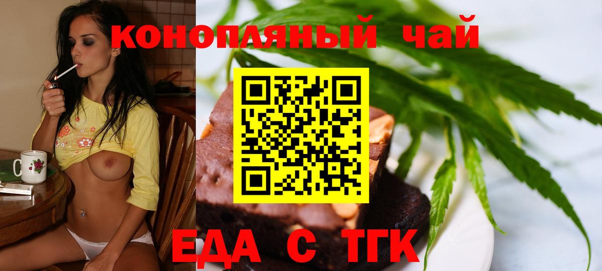 Canna-Cookies конопля  Старая Русса 