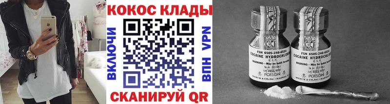 Cocaine Перу  Старая Русса 