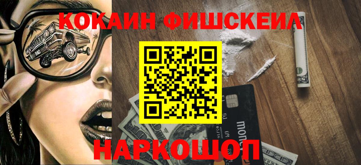 Кокаин Колумбийский Старая Русса