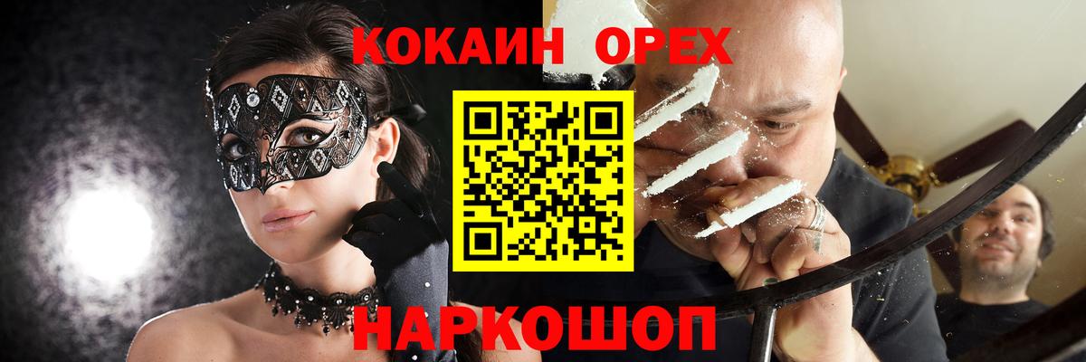 Кокаин  Вход с VPN  COCAIN VHQ  Старая Русса  КОКАИН Columbia 