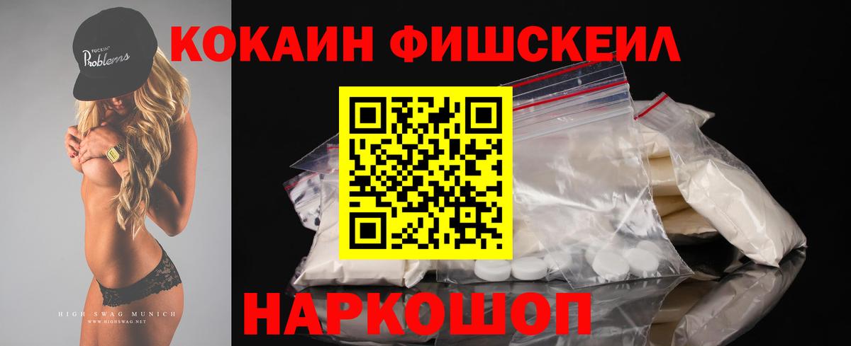 COCAIN Columbia Старая Русса