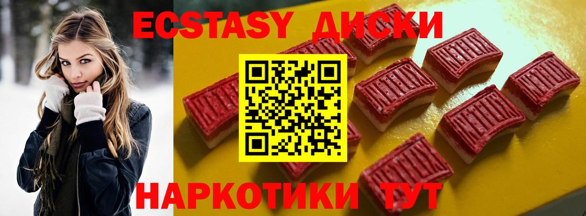 Ecstasy  Ecstasy таблы  Старая Русса  Вход с VPN  Экстази DUBAI 