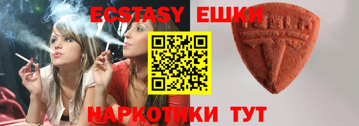 Ecstasy MDMA Старая Русса