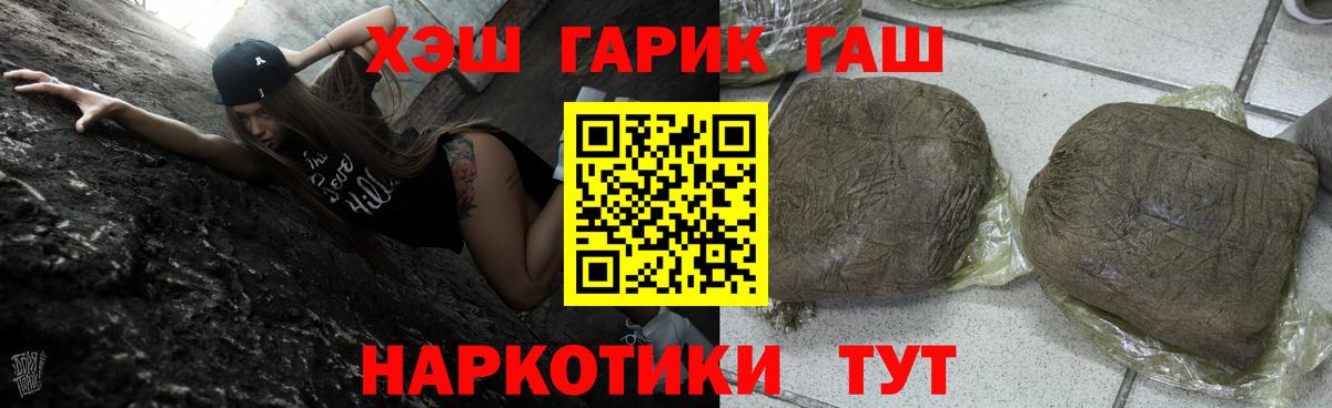ГАШ Изолятор  Вход с VPN  Старая Русса  Гашиш AMNESIA HAZE 