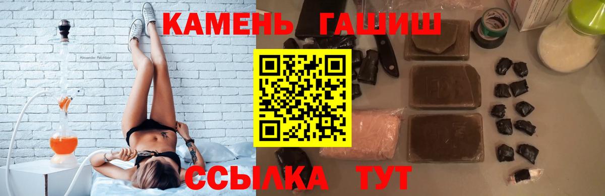 ГАШИШ Изолятор  Старая Русса  ГАШИШ убойный 