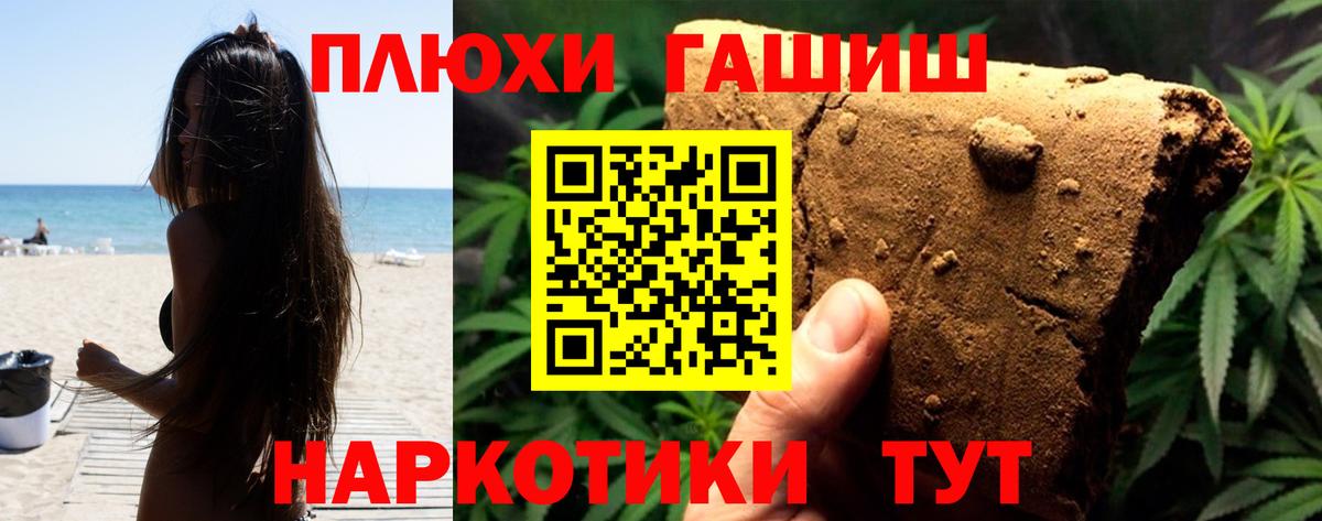 ГАШИШ 40% ТГК Старая Русса