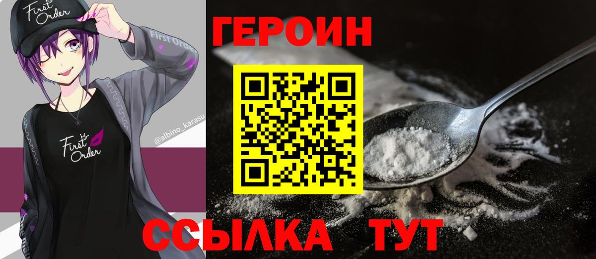 Героин герыч Старая Русса