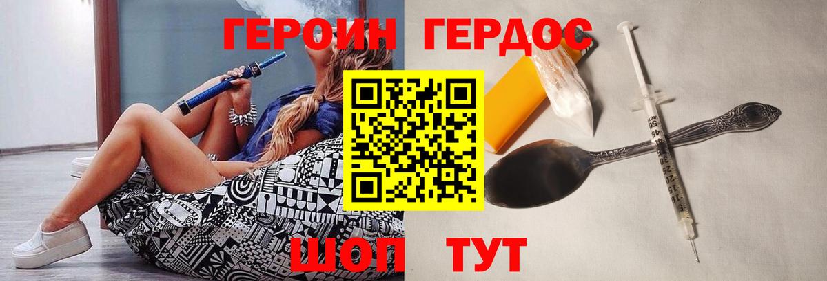 Старая Русса  ГЕРОИН белый  Вход с VPN 
