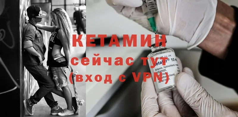 Кетамин ketamine  Старая Русса 