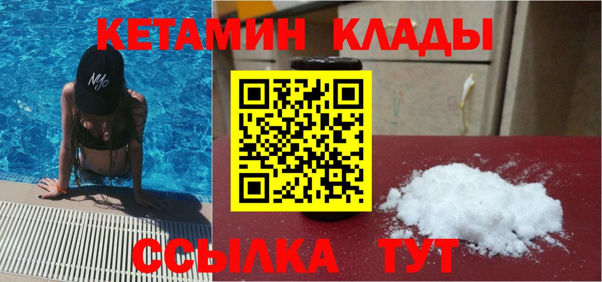 Кетамин VHQ Старая Русса