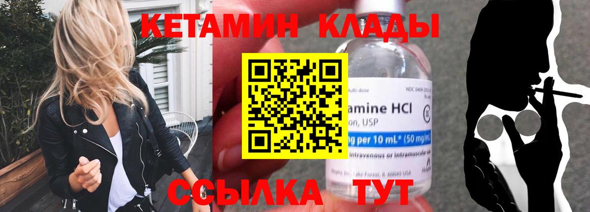 КЕТАМИН ketamine  КЕТАМИН VHQ  Вход с VPN  Старая Русса 