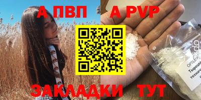 а пвп мука Балаково