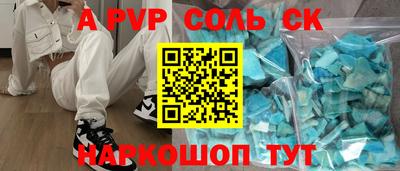 соль курить ск Апшеронск