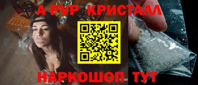 альфа пвп VHQ Абинск