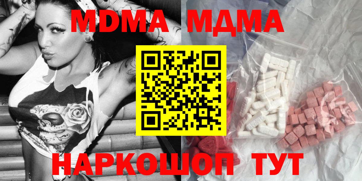 МДМА  Старая Русса  MDMA Molly 