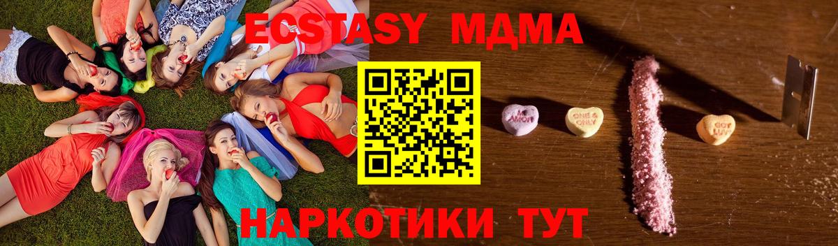 МДМА Molly  MDMA VHQ  Старая Русса  МДМА  Вход с VPN 