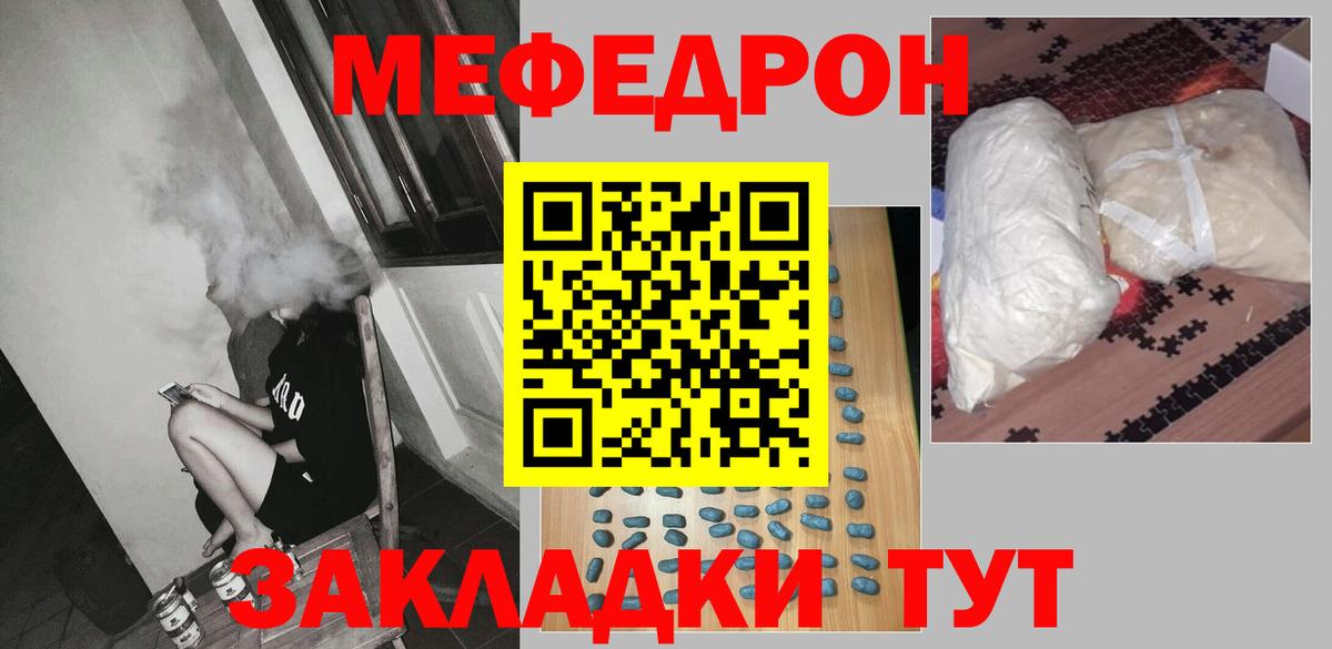 Меф кристаллы  Вход с VPN  МЕФ  МЕФ  ОМГ ОМГ ССЫЛКА  МЕФ mephedrone  Старая Русса 
