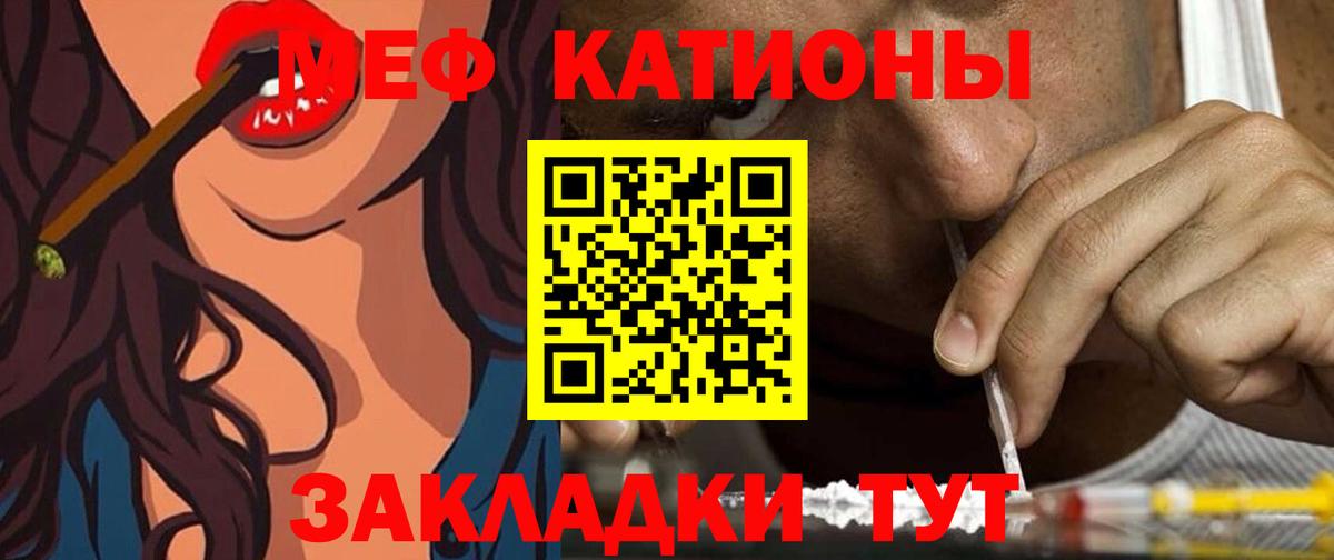 МЕФ mephedrone  Меф  закладка  МЕФ мука  Старая Русса 