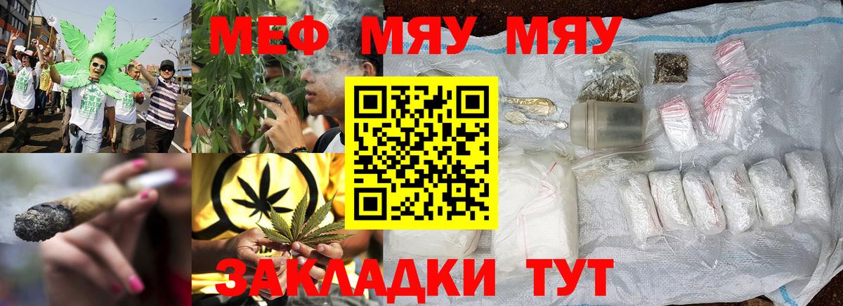 Мефедрон кристаллы Старая Русса
