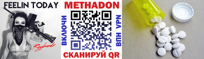 Метадон methadone  магазин продажи   Старая Русса 