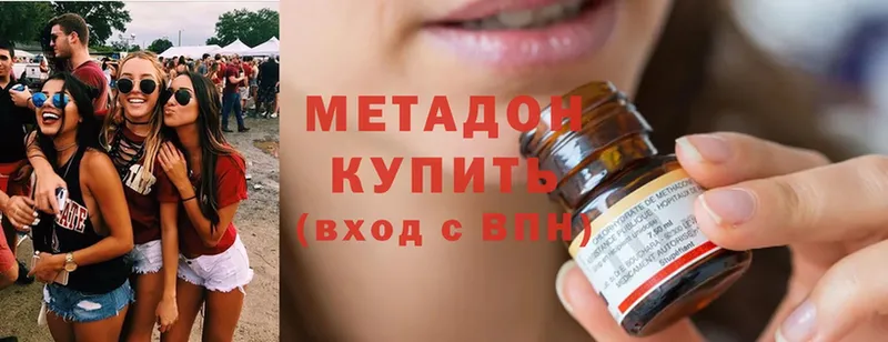 Метадон methadone  наркошоп  Старая Русса 