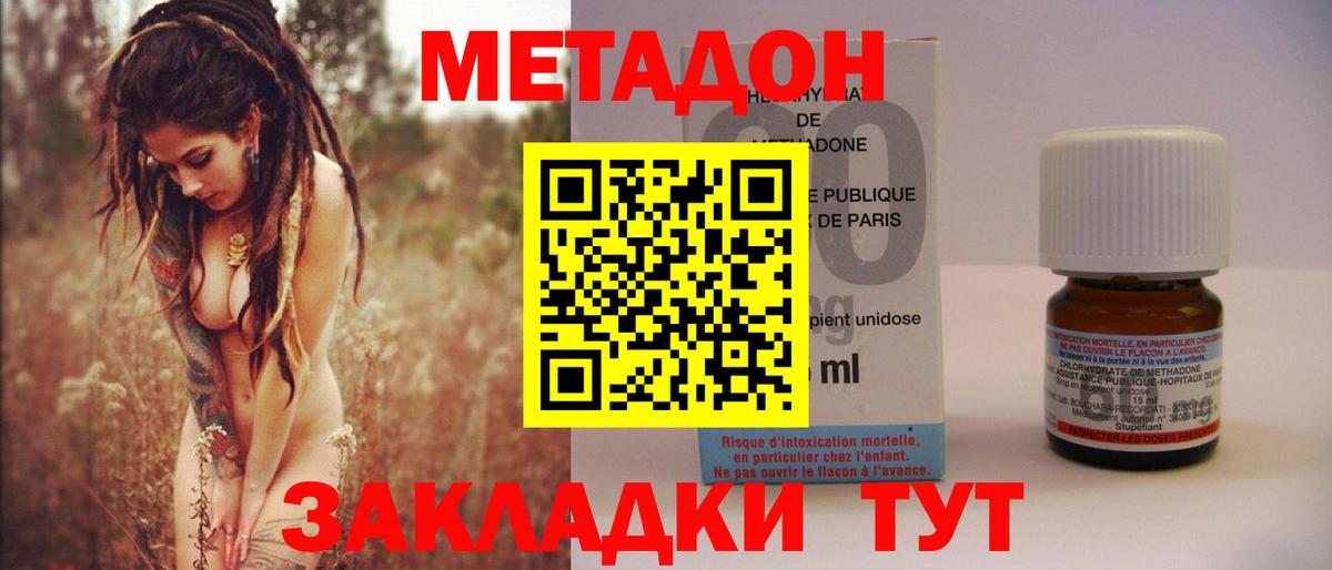 Старая Русса  Метадон кристалл  Метадон кристалл  Вход с VPN 