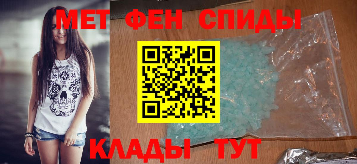 Метамфетамин Methamphetamine  Вход с VPN  МЕТАМФЕТАМИН  Старая Русса 