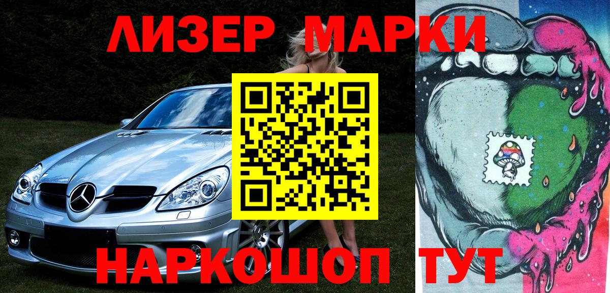 Марки NBOMe 1,8мг Старая Русса