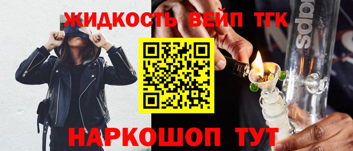 Дистиллят ТГК концентрат  Старая Русса 