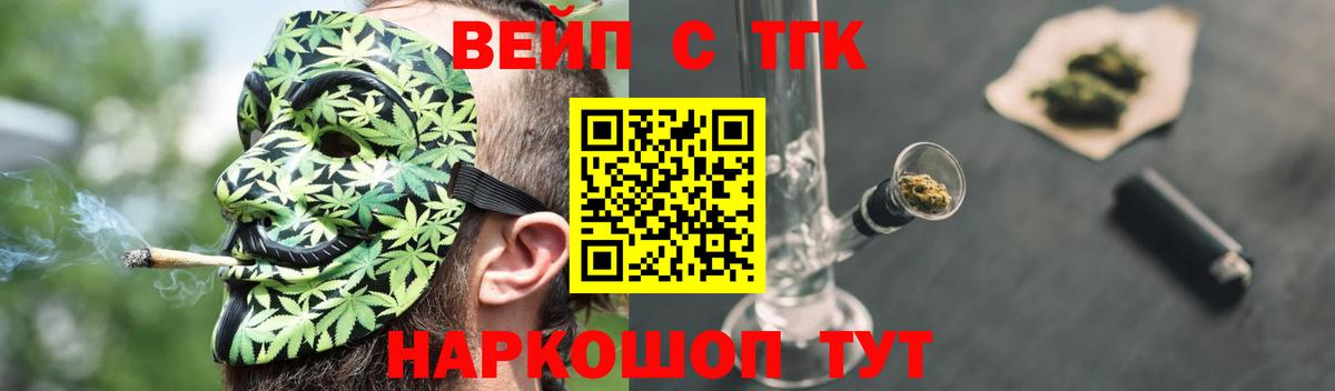 Дистиллят ТГК вейп Старая Русса